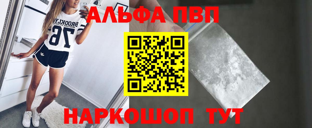 Сертолово  Альфа ПВП  APVP СК КРИС  Вход с VPN  A-PVP Crystall  Alfa_PVP крисы CK 