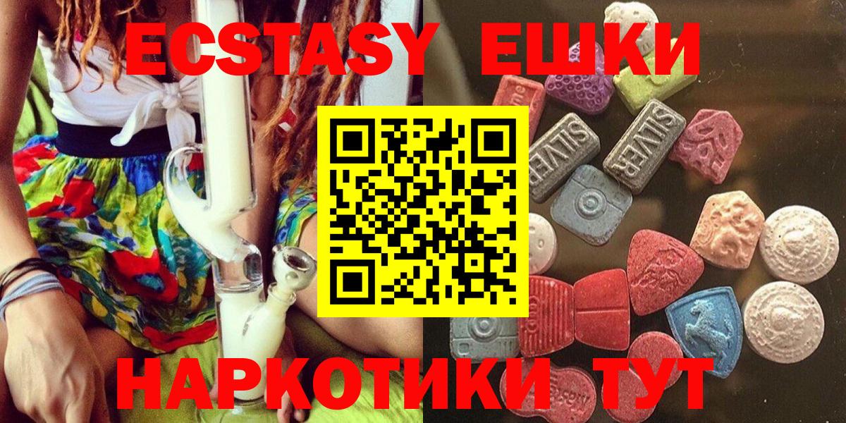 Экстази Cube  Ecstasy 280мг  Сертолово  Вход с VPN 
