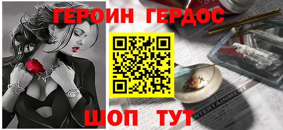 ГЕРОИН Heroin Сертолово