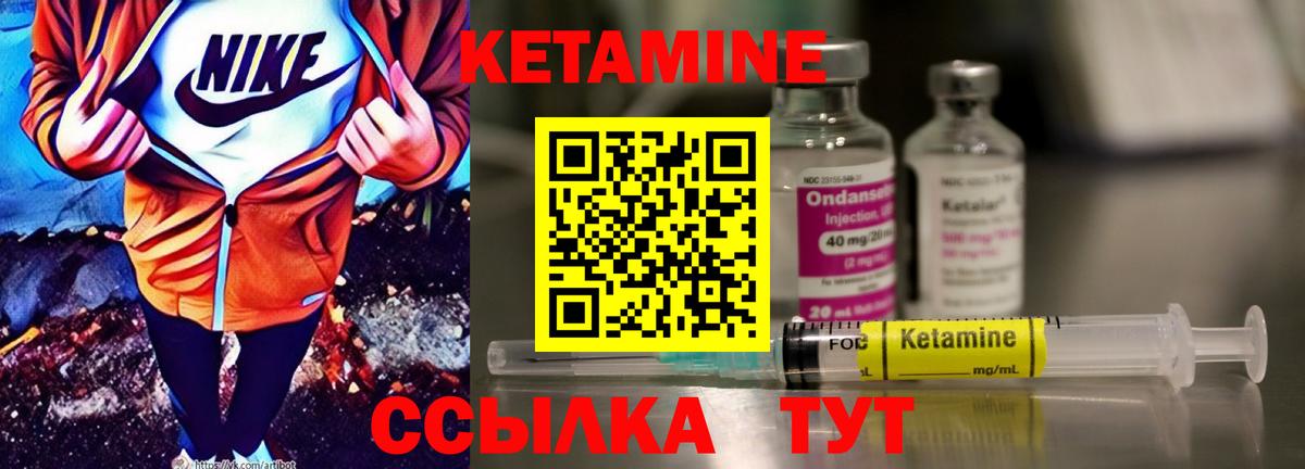 КЕТАМИН ketamine  Кетамин ketamine  Вход с VPN  Сертолово 