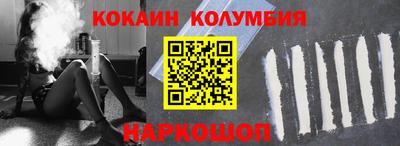 кокаин премиум Гай