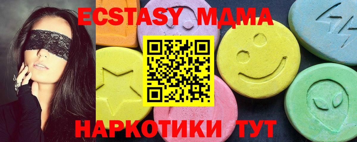 МДМА  Вход с VPN  MDMA кристаллы  Сертолово  MDMA crystal 