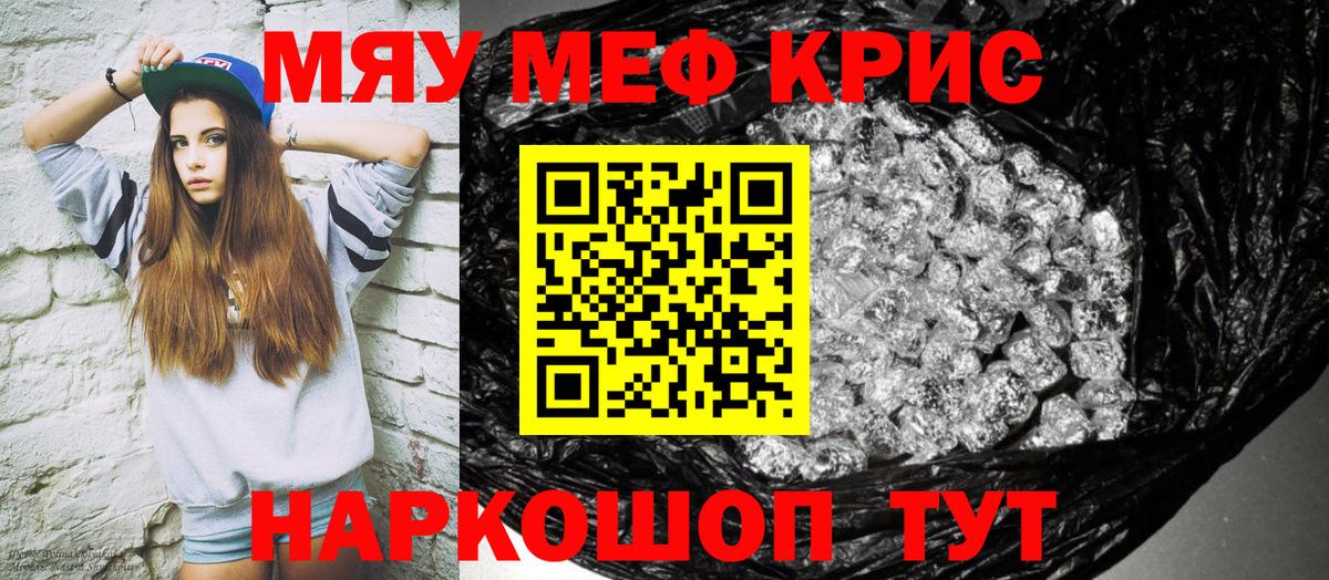 Мефедрон мука Сертолово