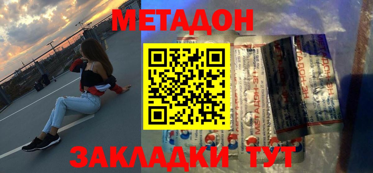 Метадон VHQ  Метадон белоснежный  Вход с VPN  Сертолово 