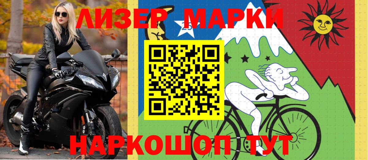 Марки NBOMe 1,5мг Сертолово